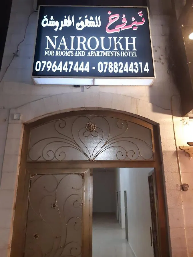 Farah Plaza Hostel &Hotel Apartments Áqaba